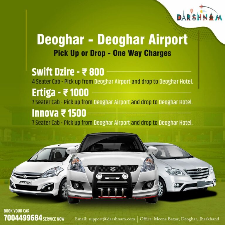 Deoghar Airport