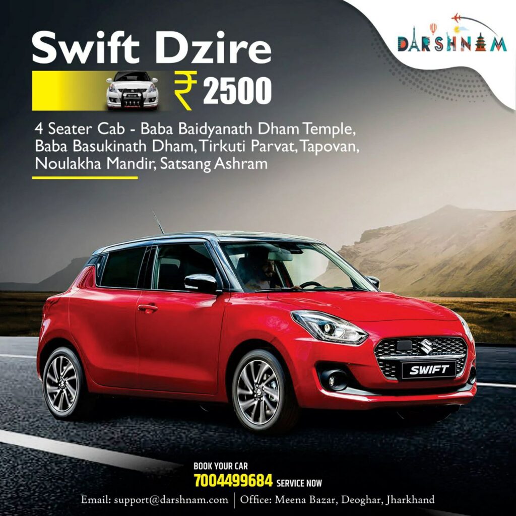 Deoghar Dzire